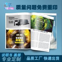 專業(yè)定制印刷解決方案 從黑白說明書到彩色畫冊，一站式滿足您的需求