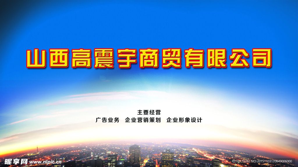 企業(yè)營銷策劃與品牌視覺形象的深度融合 背景下圖的核心價值創(chuàng)作藝術(shù)