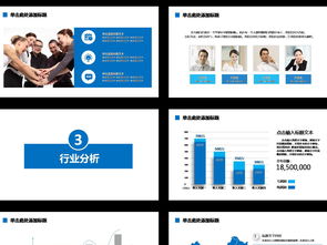 藍(lán)色項目展示公司介紹商業(yè)計劃書ppt模板下載 77.23mb 營銷ppt大全 商務(wù)通用ppt